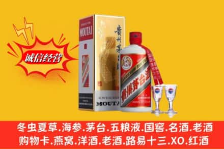 阳新县回收茅台酒