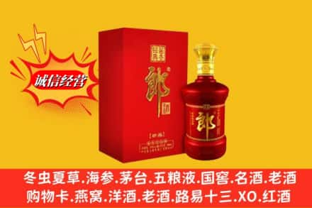 阳新县高价上门回收珍品郎酒