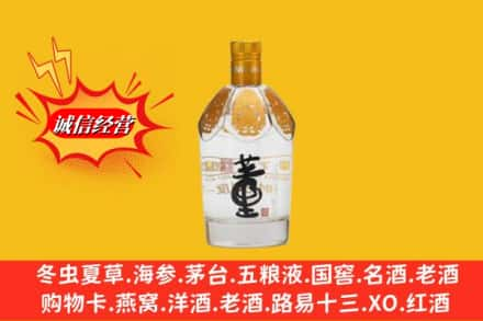 阳新县高价上门回收老董酒